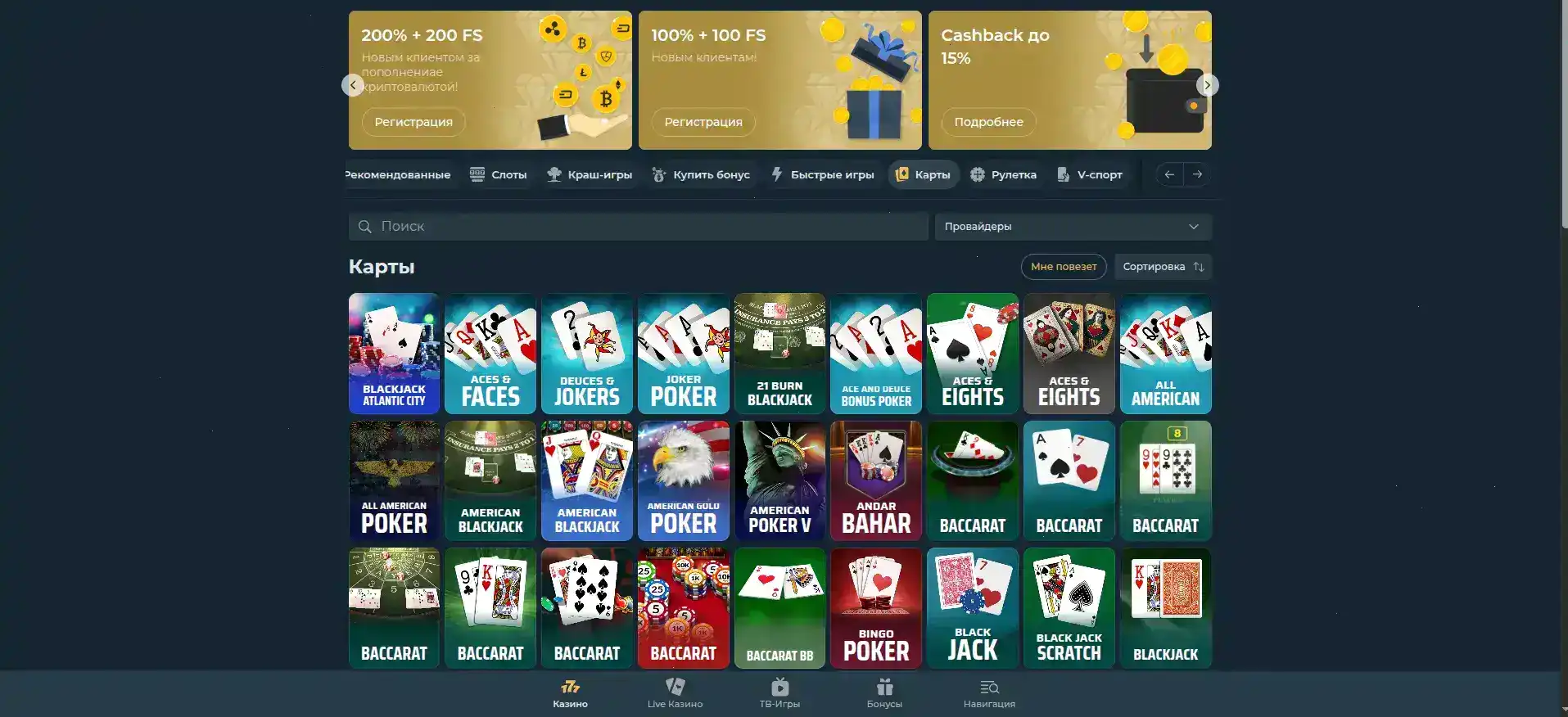 Турниры и live игры Поперло казино